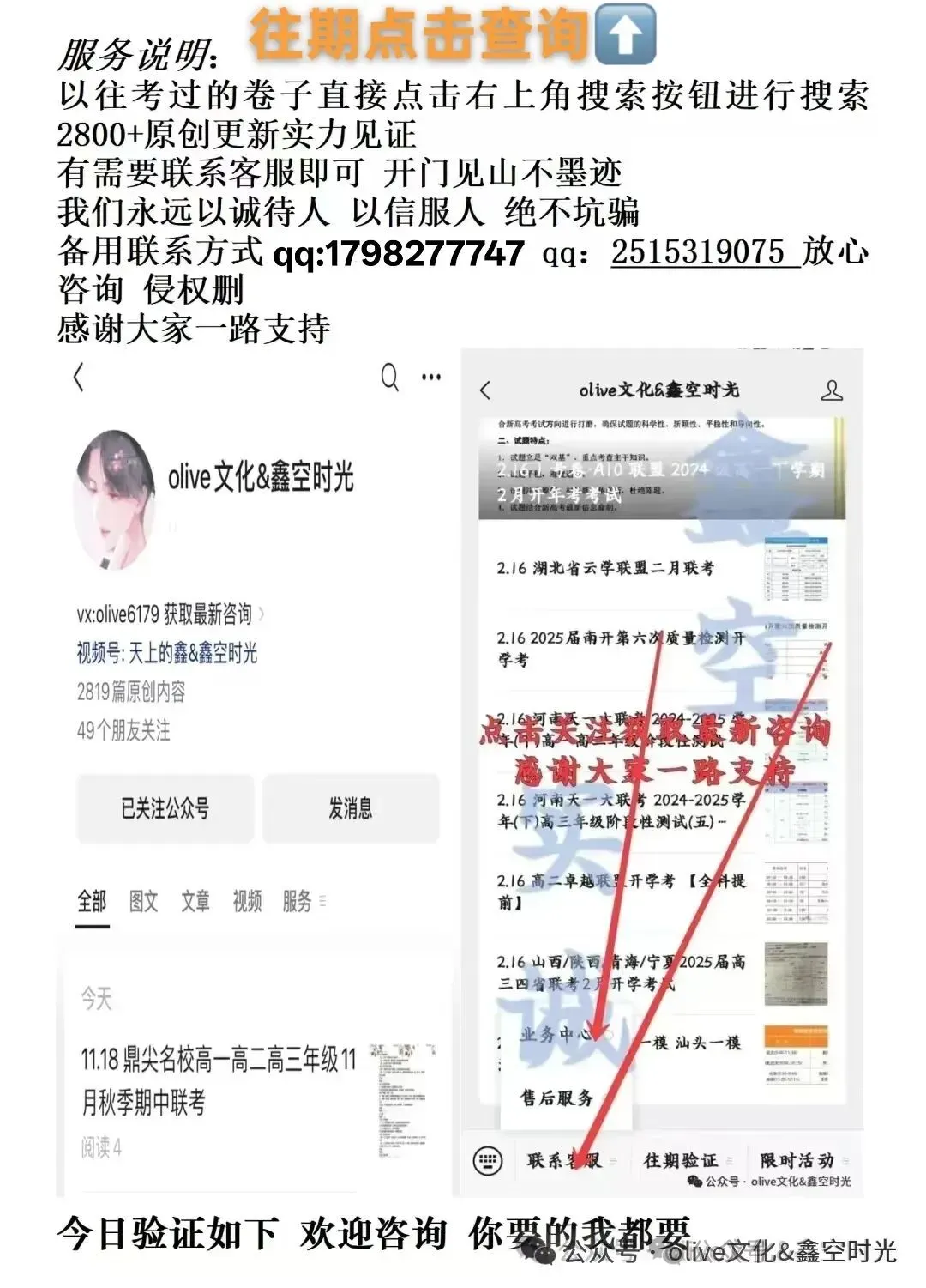 齐齐哈尔市第一次模拟考试高三年级3月联考 第1张