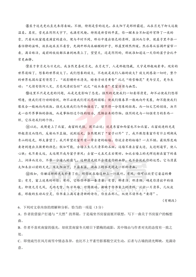 成都七中2026届高三二诊模拟全科试卷及答案汇总! 第6张