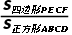 中考几何专题2 第40张