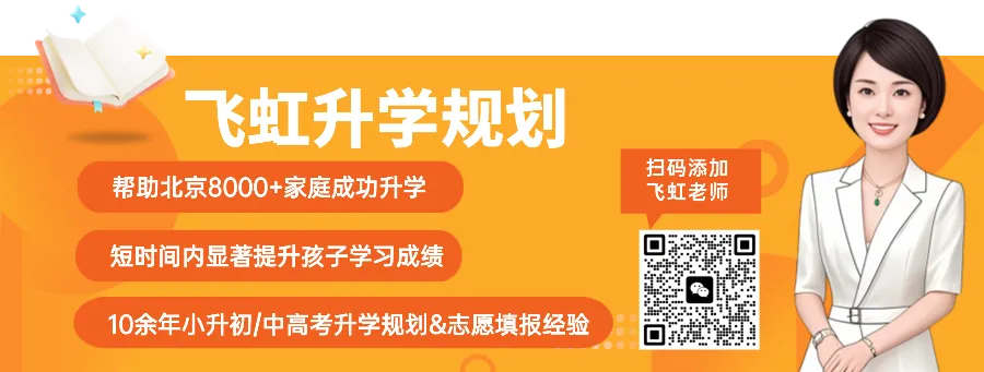 北京中考数学“天花板”如何突破?近三年压轴题趋势深度解读与备考策略 第2张