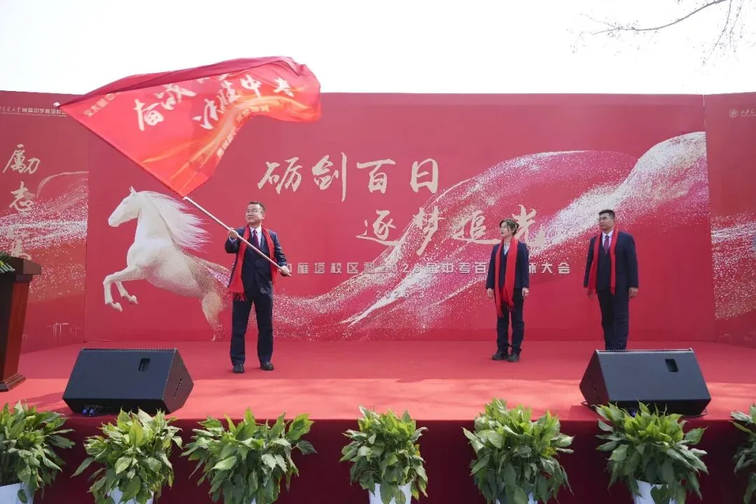 亮剑中考搏百日 筑梦六月创辉煌 | 交大附中雁塔校区举行初2026届百日誓师大会-第17张图片-四季读书网
