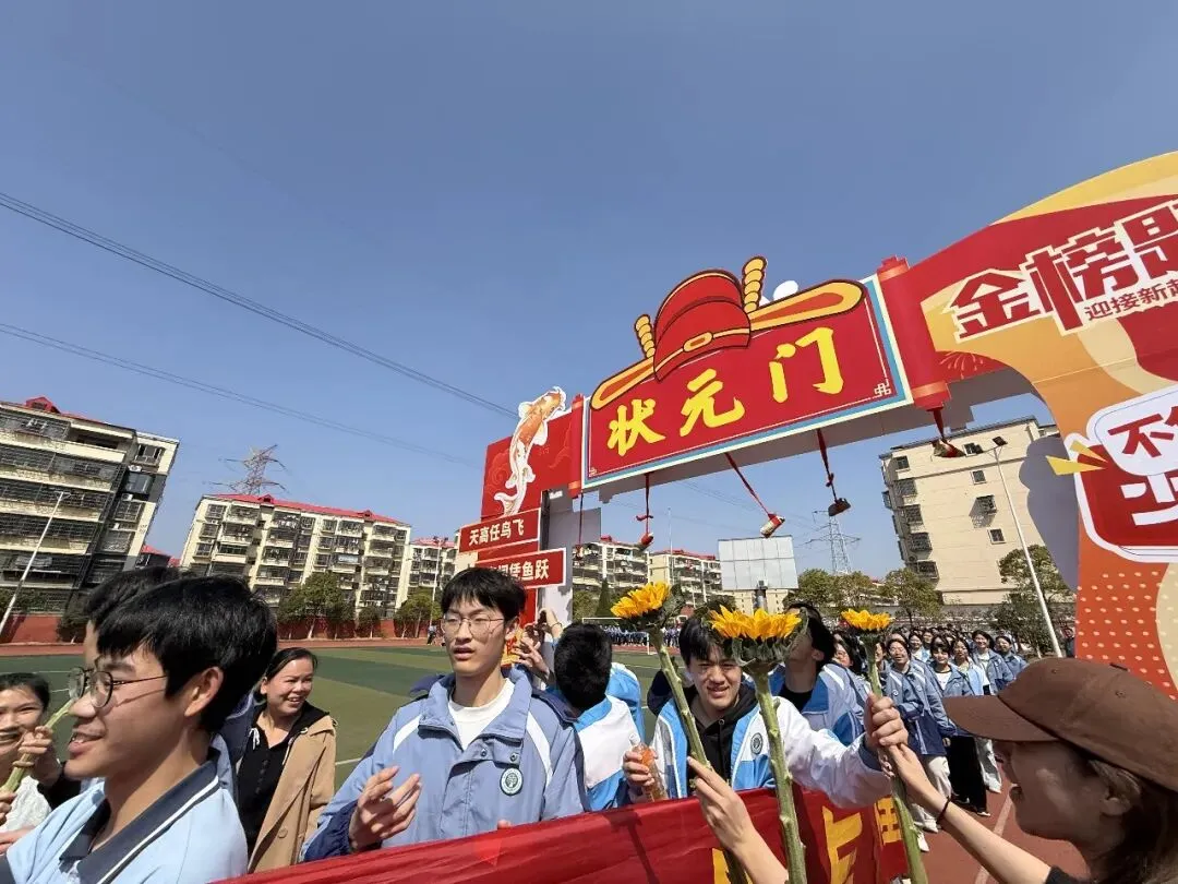 百日磨剑,逐梦中考——艾溪湖中学2026届中考百日誓师大会-第10张图片-四季读书网