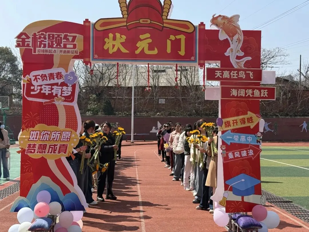 百日磨剑,逐梦中考——艾溪湖中学2026届中考百日誓师大会-第12张图片-四季读书网