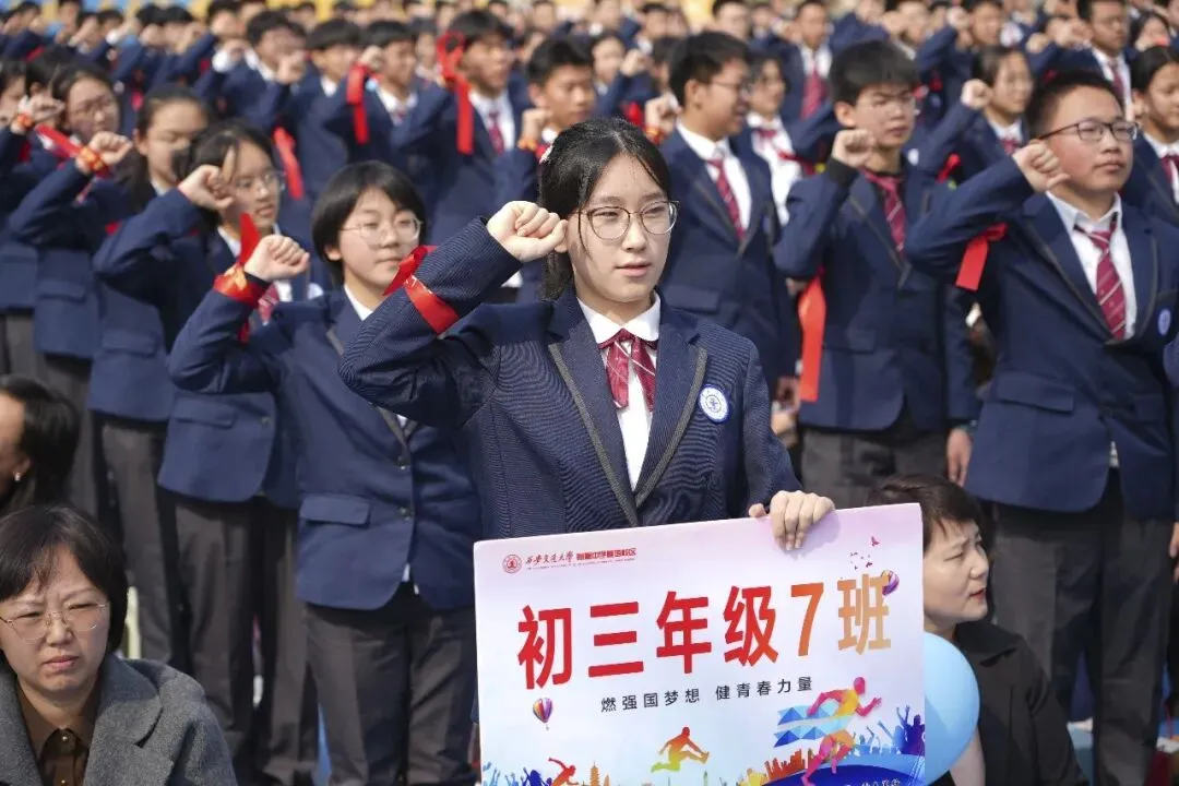 亮剑中考搏百日 筑梦六月创辉煌 | 交大附中雁塔校区举行初2026届百日誓师大会-第46张图片-四季读书网