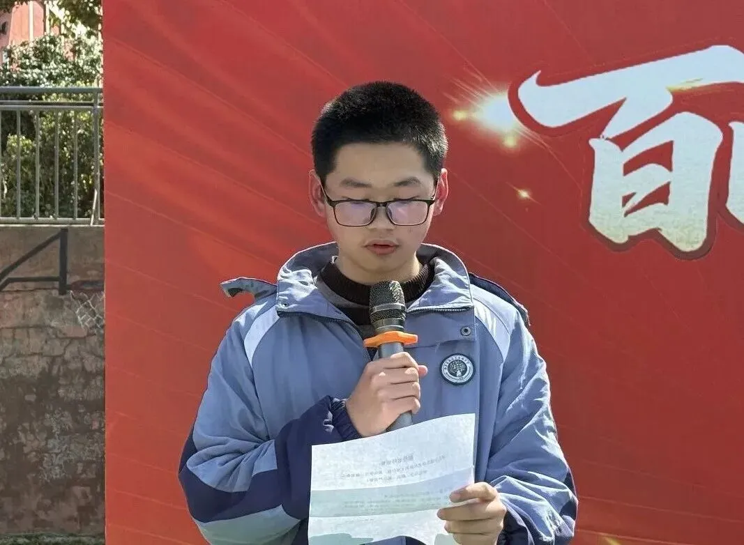 百日磨剑,逐梦中考——艾溪湖中学2026届中考百日誓师大会-第19张图片-四季读书网