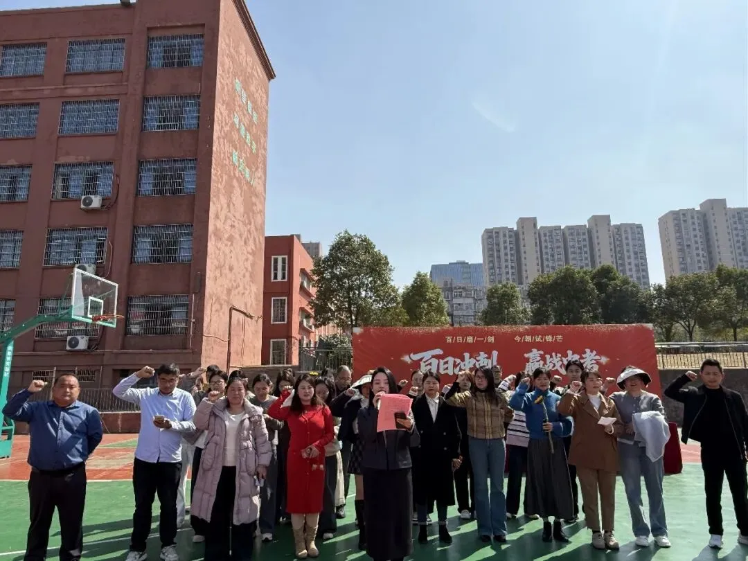 百日磨剑,逐梦中考——艾溪湖中学2026届中考百日誓师大会-第21张图片-四季读书网