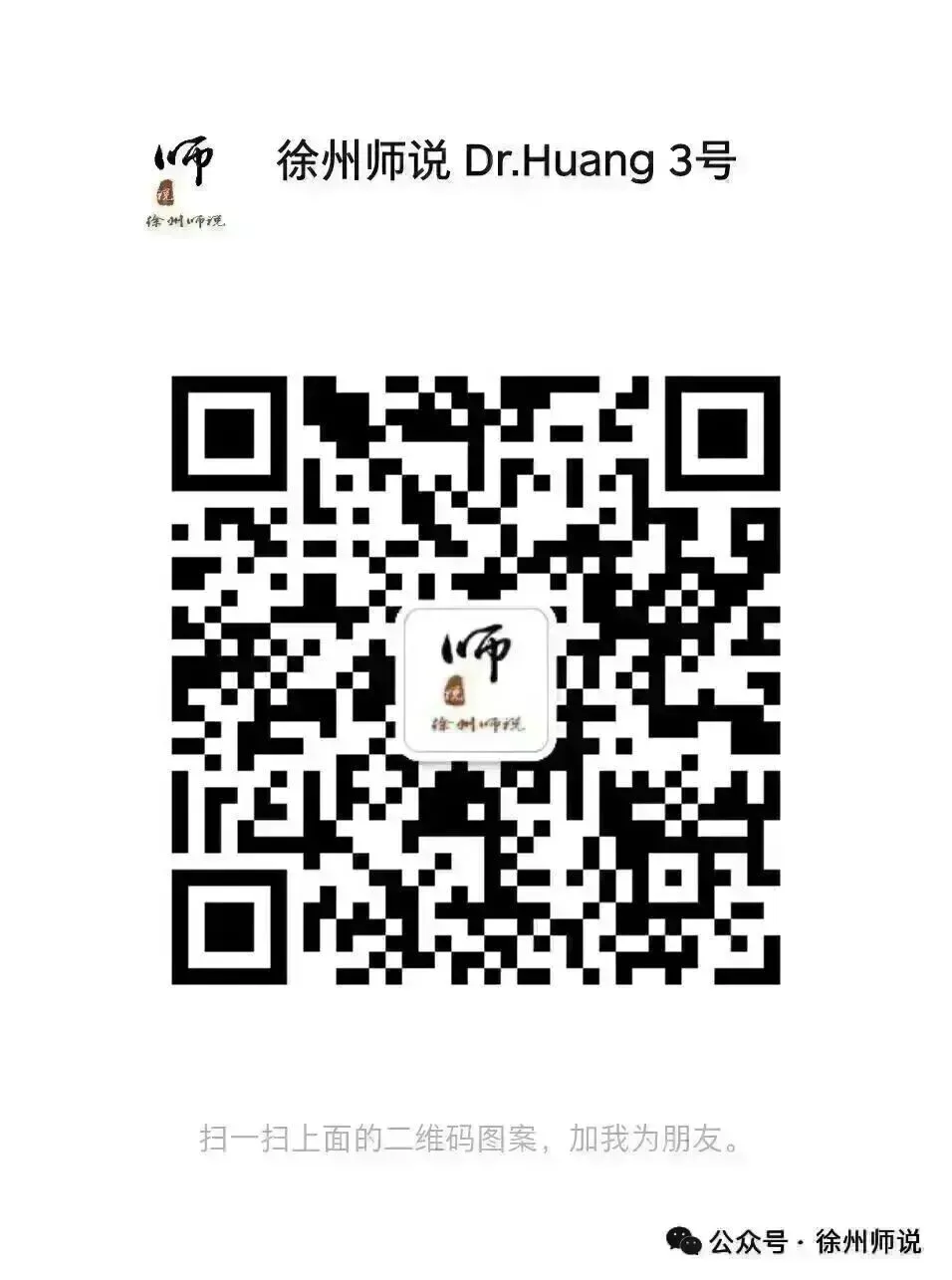 2026徐州市区中考人数新鲜出炉!人数继续增加…… 第25张 2026徐州市区中考人数新鲜出炉!人数继续增加…… 第25张