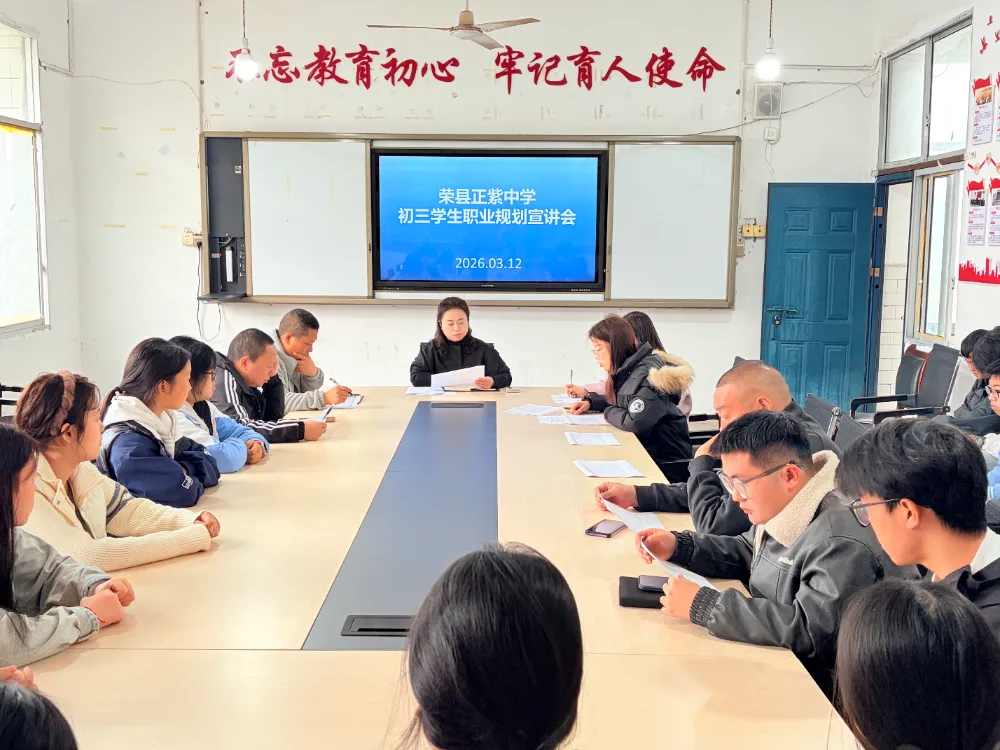 凝心聚力谋冲刺 精准施策向中考 第21张