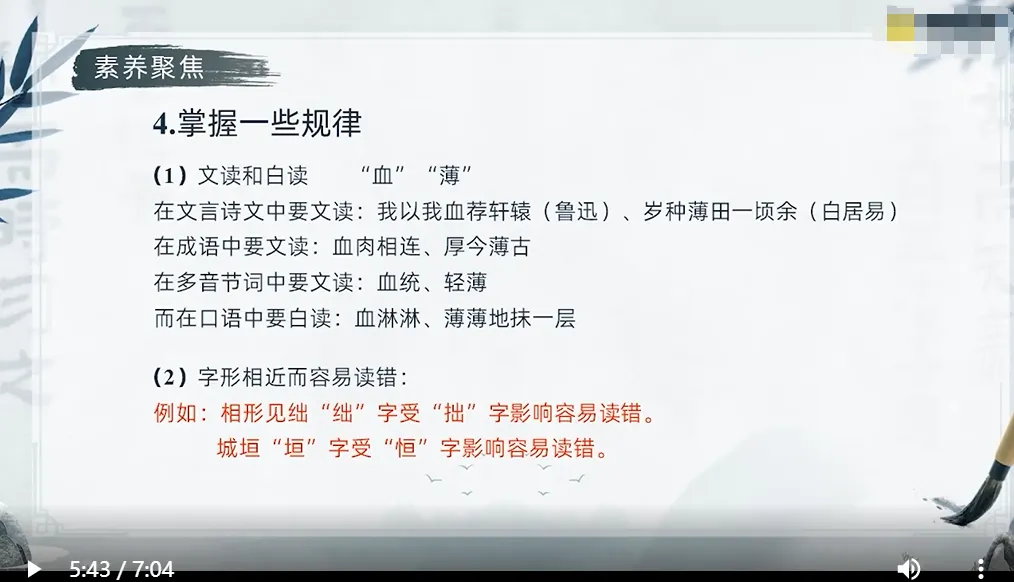 中考一轮复习 | 「名师微课」重磅上线,精准攻克复习难点 第4张 中考一轮复习 | 「名师微课」重磅上线,精准攻克复习难点 第4张