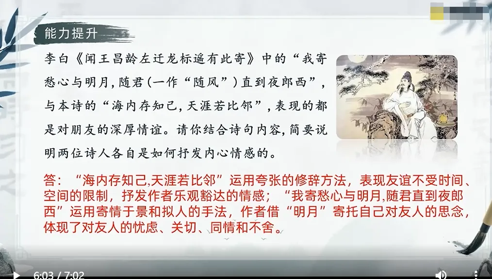 中考一轮复习 | 「名师微课」重磅上线,精准攻克复习难点 第7张 中考一轮复习 | 「名师微课」重磅上线,精准攻克复习难点 第7张