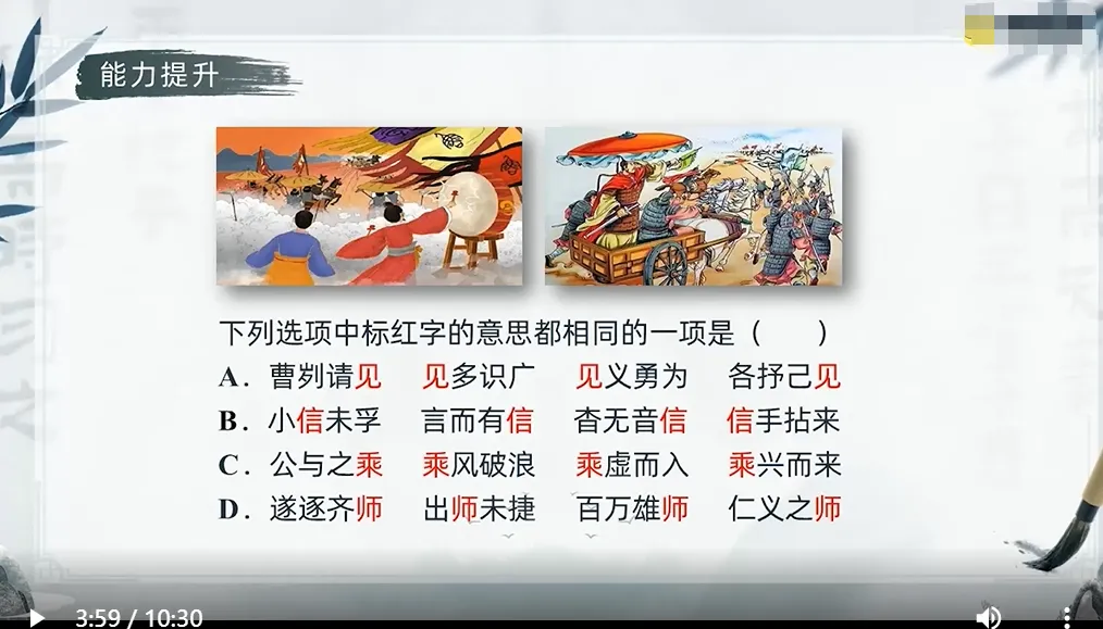 中考一轮复习 | 「名师微课」重磅上线,精准攻克复习难点 第10张 中考一轮复习 | 「名师微课」重磅上线,精准攻克复习难点 第10张