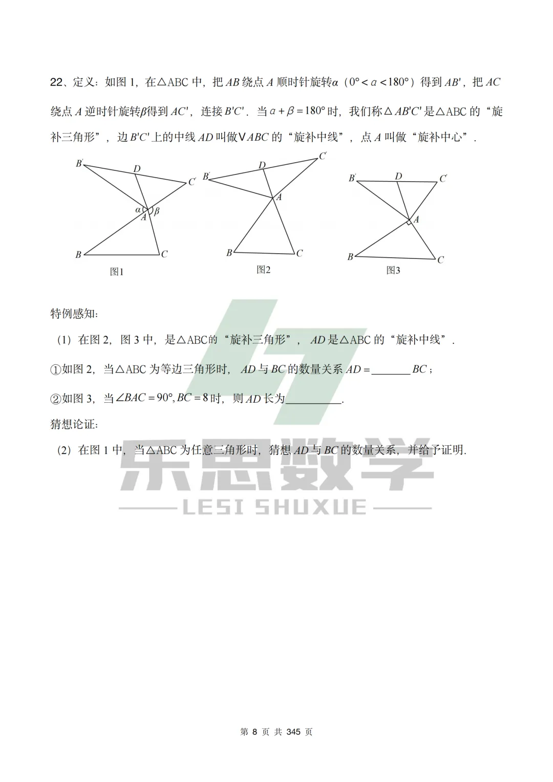 真题精选·初三一模01:2025年城阳区|20套连发,刷完稳稳提分! 第28张 真题精选·初三一模01:2025年城阳区|20套连发,刷完稳稳提分! 第28张