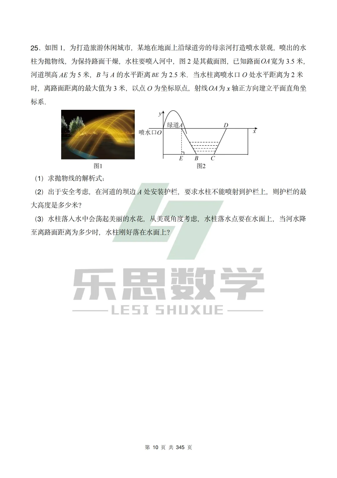 真题精选·初三一模01:2025年城阳区|20套连发,刷完稳稳提分! 第32张 真题精选·初三一模01:2025年城阳区|20套连发,刷完稳稳提分! 第32张