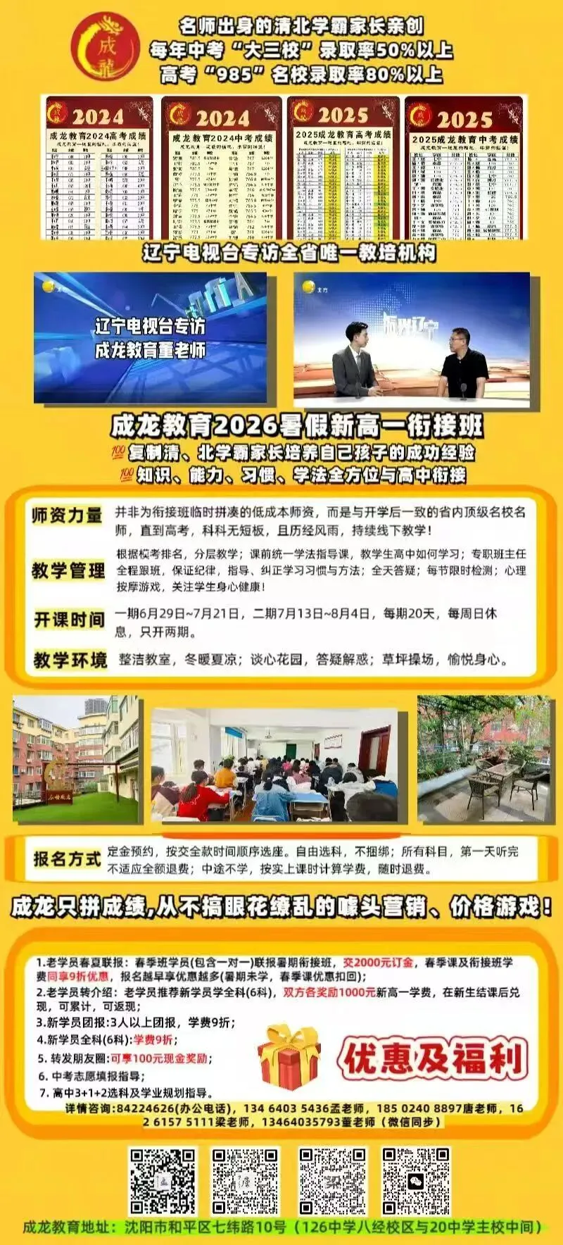2025年辽宁省中考,全科试卷含答案 第5张