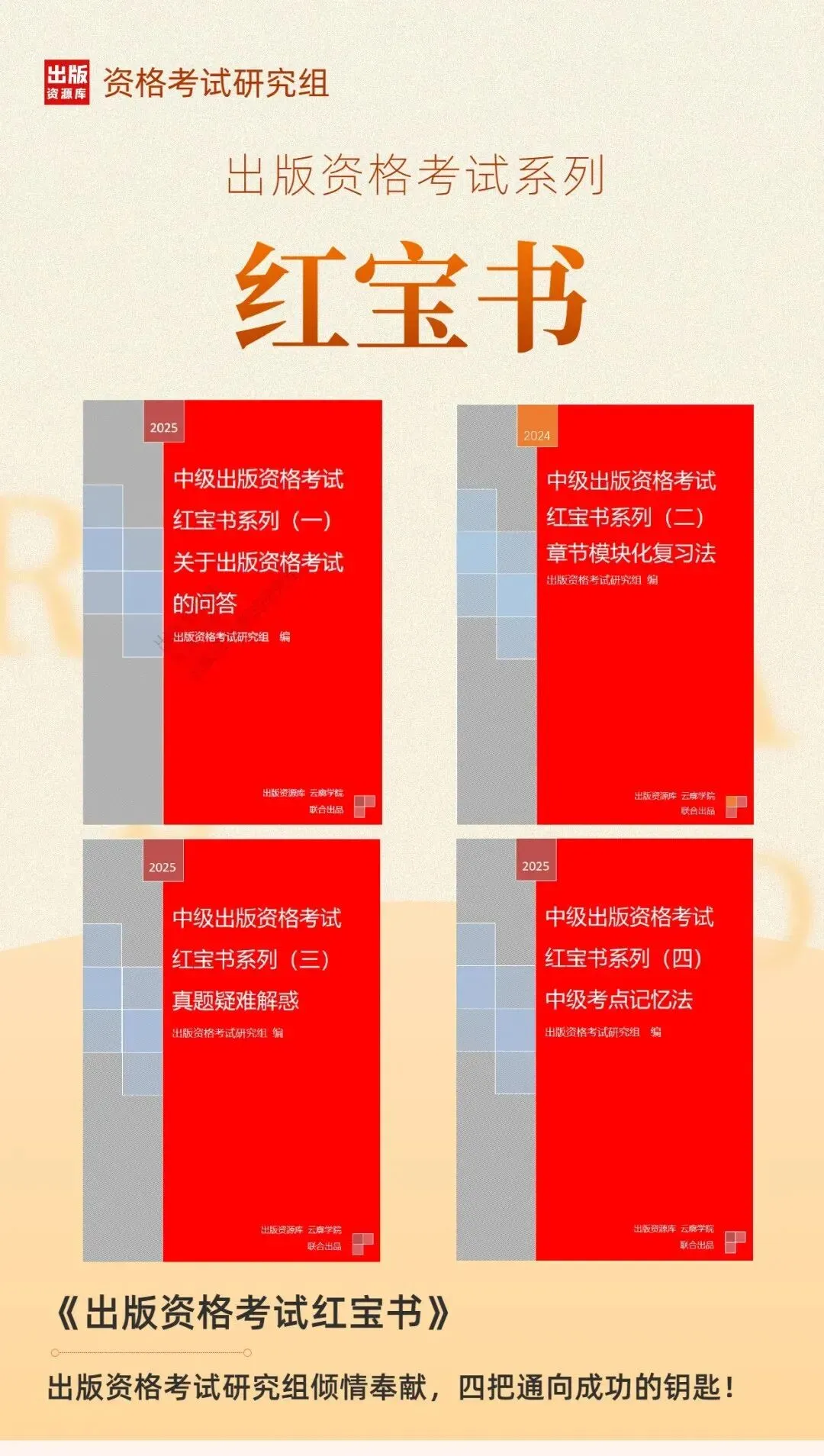 真题拓展 | 出版单位年度核验:守住行业规范的“年度大考” 第1张 真题拓展 | 出版单位年度核验:守住行业规范的“年度大考” 第1张