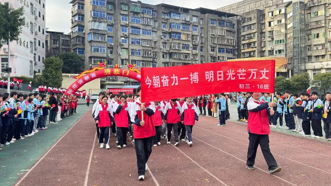 燃情誓师 逐梦中考——振兴初中举行2023级中考冲刺誓师大会 第22张
