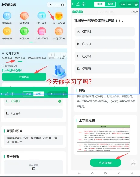 2026专插本(大学语文)模拟试卷第1套-第2张图片-四季读书网