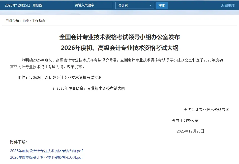 速存!2026初级会计三色笔记历年真题默写本备考资料合集-第1张图片-四季读书网