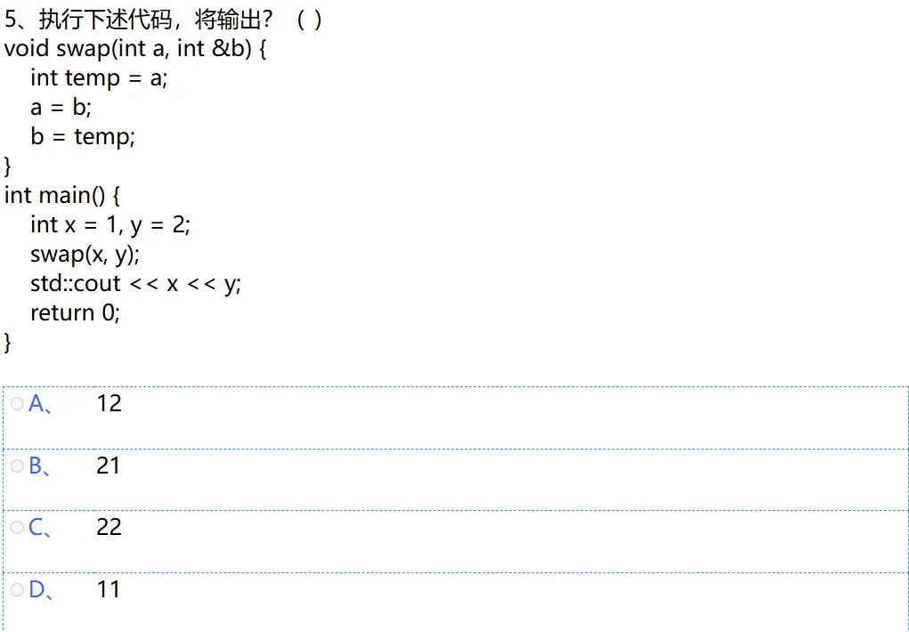 2025年3月C++编程等级认证四级真题(选择题1-5详解)-第7张图片-四季读书网