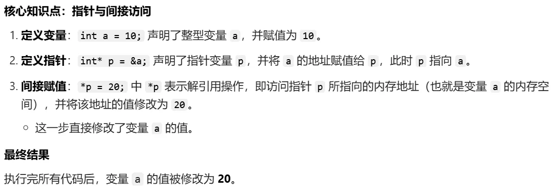 2025年3月C++编程等级认证四级真题(选择题1-5详解)-第10张图片-四季读书网