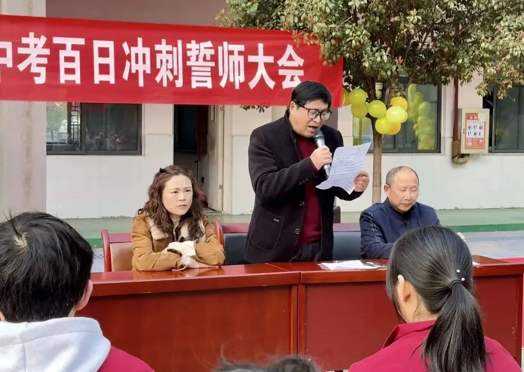 决战中考,文康必胜!—文康学校2026届中考百日誓师大会圆满举行-第16张图片-四季读书网