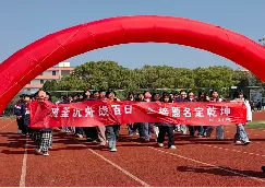 青春无悔,中考无畏! ——向塘二中2026年中考百日誓师动员会-第8张图片-四季读书网