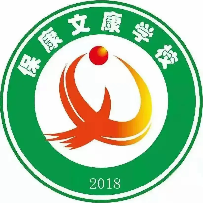 决战中考,文康必胜!—文康学校2026届中考百日誓师大会圆满举行-第44张图片-四季读书网