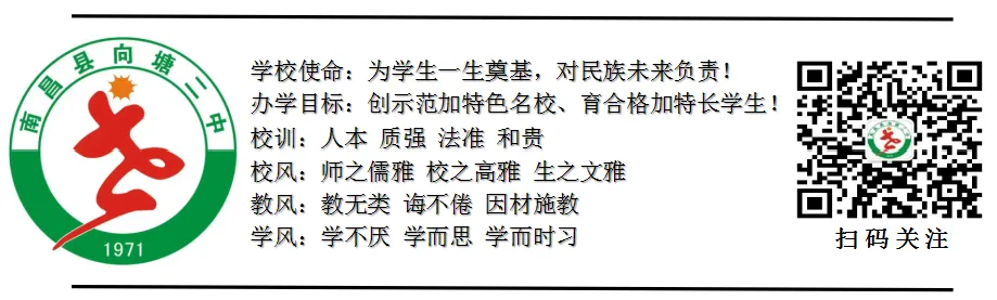 青春无悔,中考无畏! ——向塘二中2026年中考百日誓师动员会-第26张图片-四季读书网