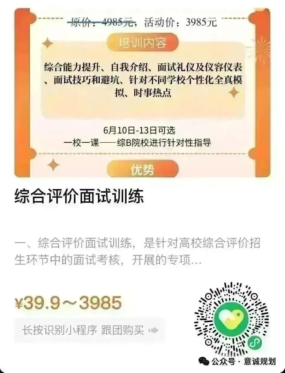 【面试真题】全国39所强基高校面试真题-第4张图片-四季读书网