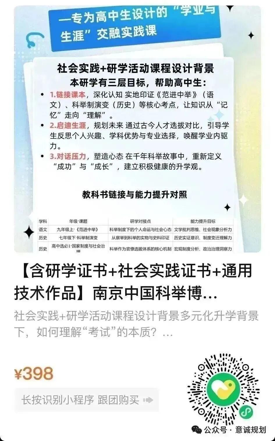 【面试真题】全国39所强基高校面试真题-第5张图片-四季读书网
