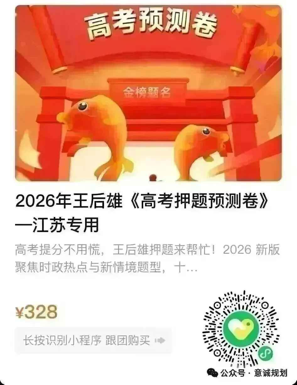 【面试真题】全国39所强基高校面试真题-第6张图片-四季读书网