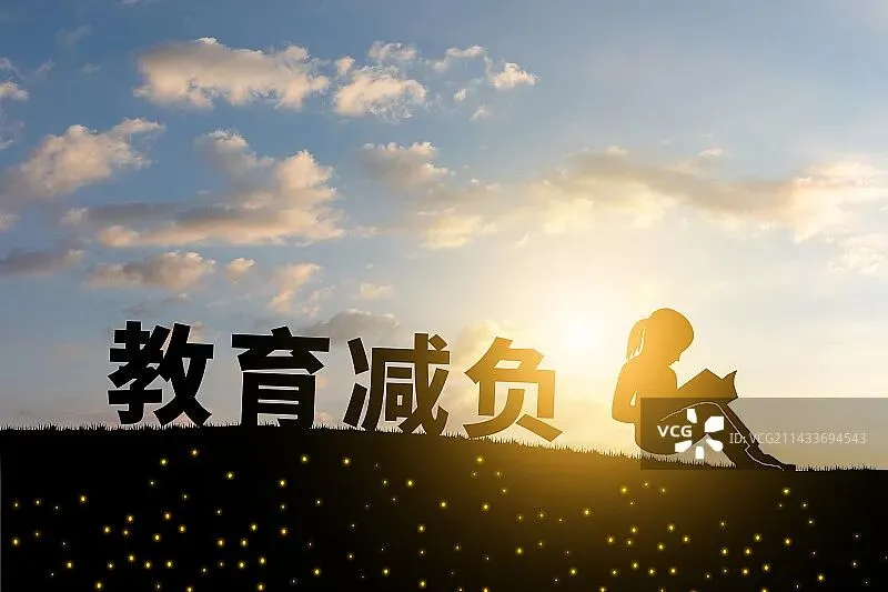 再论取消中考——“双减”政策为何难以真实落地?-第1张图片-四季读书网