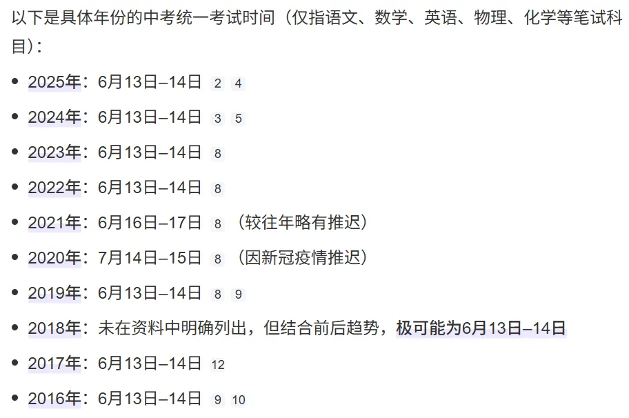 【家长锦囊】实用!关于2026成都中考规划-第2张图片-四季读书网 【家长锦囊】实用!关于2026成都中考规划-第2张图片-四季读书网
