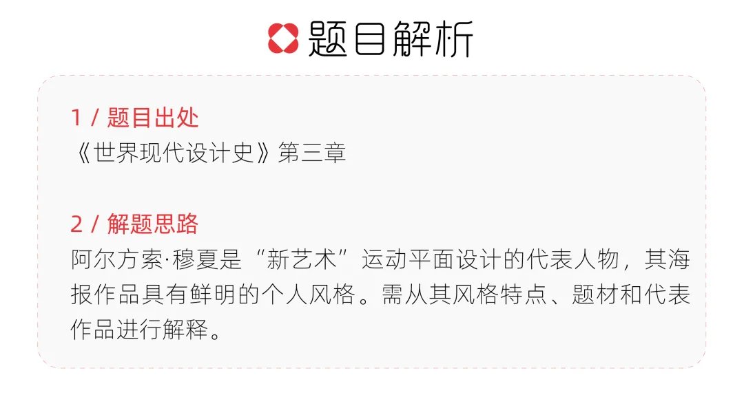 【真题解析】山东科技大学:2026初试真题解析 第54张