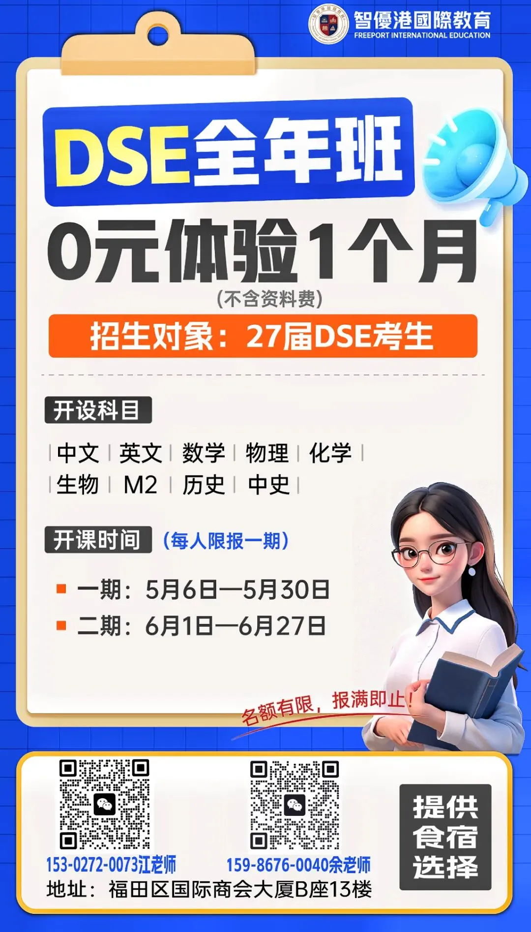 26年DSE英文口语完整版真题整理!(3.10-3.11) 第3张 26年DSE英文口语完整版真题整理!(3.10-3.11) 第3张