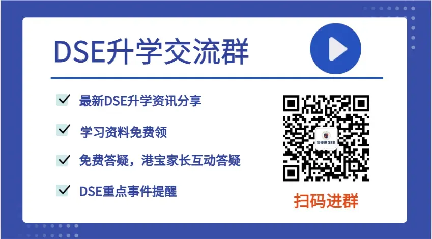 26年DSE英文口语完整版真题整理!(3.10-3.11) 第7张 26年DSE英文口语完整版真题整理!(3.10-3.11) 第7张