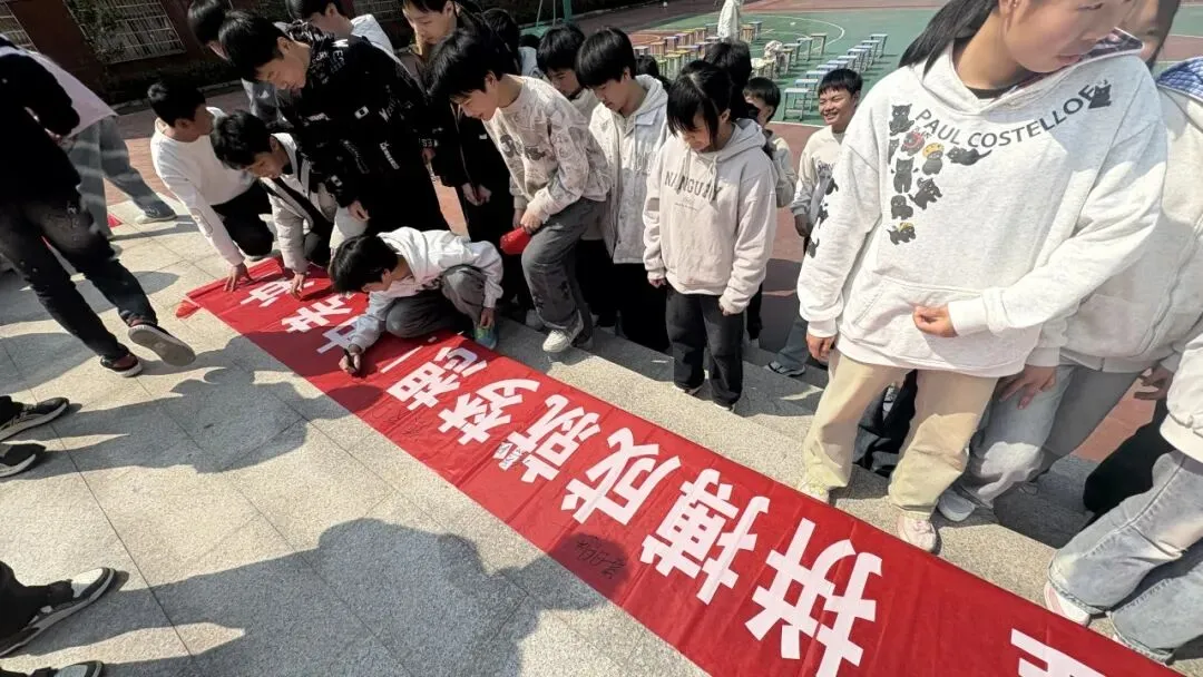 百日砺剑,逐梦中考——龙溪中学2026届中考百日誓师大会圆满举行 第21张 百日砺剑,逐梦中考——龙溪中学2026届中考百日誓师大会圆满举行 第21张
