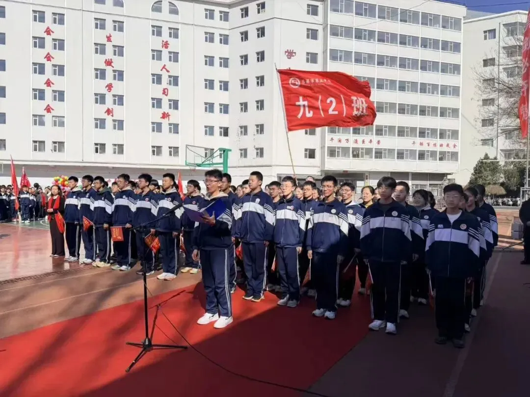 百日砺剑,逐梦中考——吕梁市第五中学2026届初三中考百日誓师大会圆满举行 第17张
