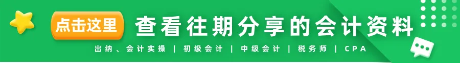 中级会计历年真题——2025年中级会计实务真题及答案 第1张