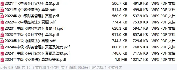 中级会计历年真题——2025年中级会计实务真题及答案 第2张