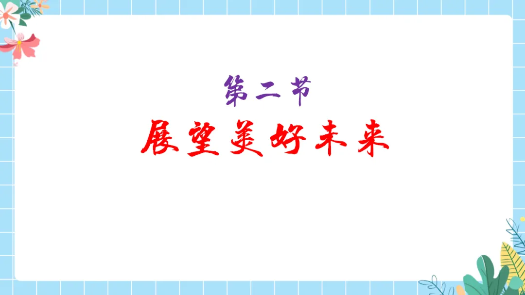 【初三中考倒计时100天励志班会ppt】拼搏100天,叩开梦想的大门,厉害的班主任这样开(附30页ppt课件) 第14张 【初三中考倒计时100天励志班会ppt】拼搏100天,叩开梦想的大门,厉害的班主任这样开(附30页ppt课件) 第14张