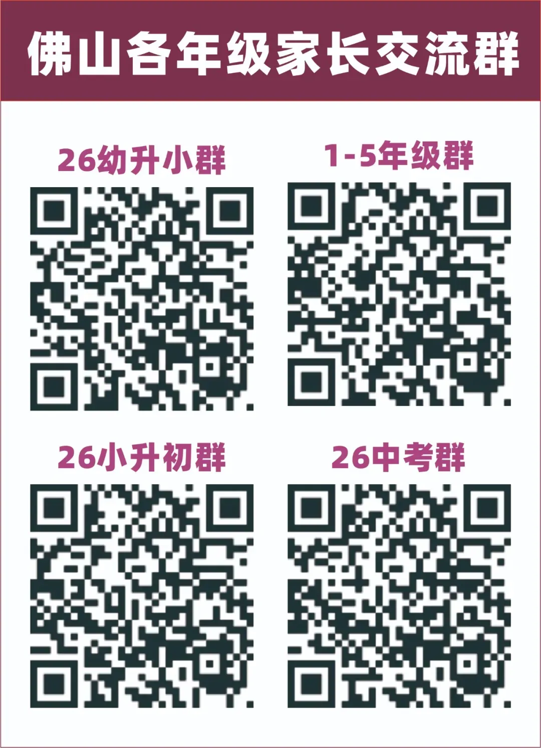有变化!2026年佛山中考体育安排出炉! 第7张 有变化!2026年佛山中考体育安排出炉! 第7张