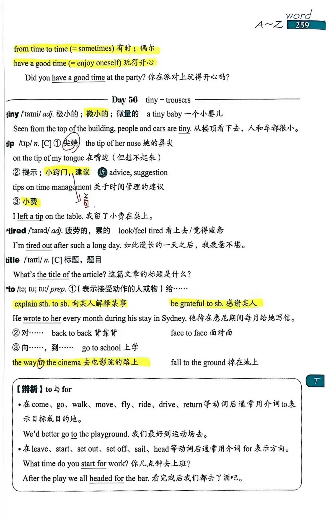 中考考纲DAY55-56 第7张