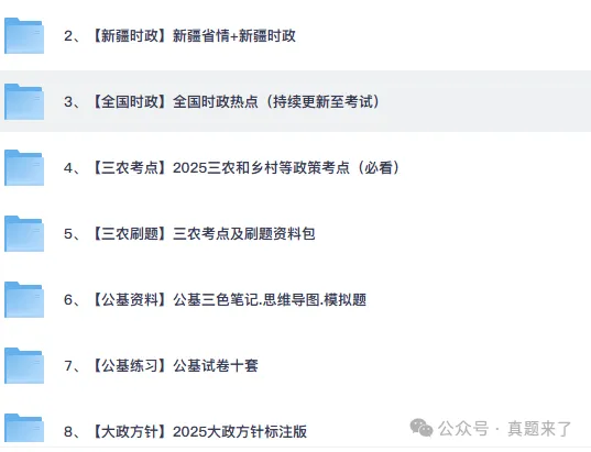 【三支一扶考试】新疆历年真题试卷及答案含考点时政复习资料-第2张图片-四季读书网 【三支一扶考试】新疆历年真题试卷及答案含考点时政复习资料-第2张图片-四季读书网