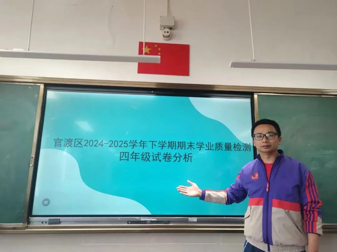 真题深剖析 教学再提质——云大附属会展学校小学部“真题研读”专题研讨活动-第44张图片-四季读书网