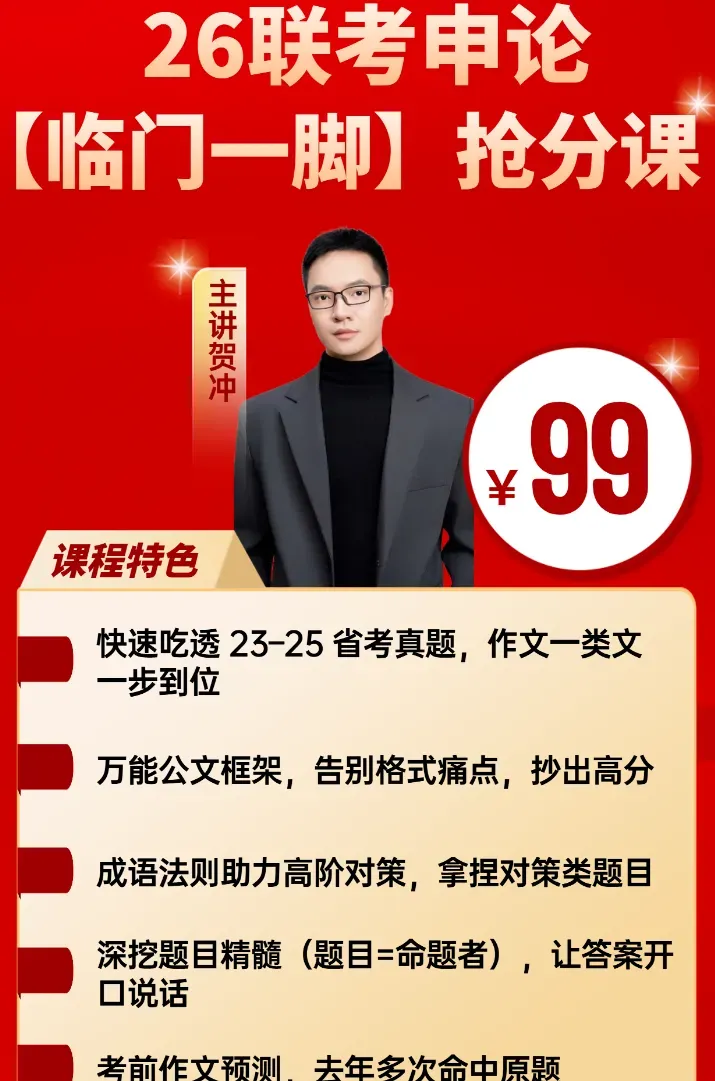 剖析真题,助力申论作文速提10分-第2张图片-四季读书网