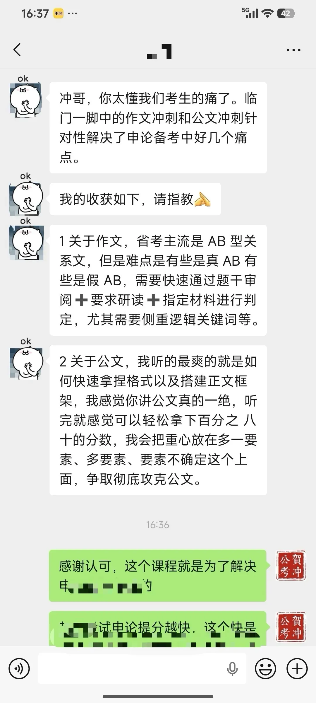 剖析真题,助力申论作文速提10分-第4张图片-四季读书网