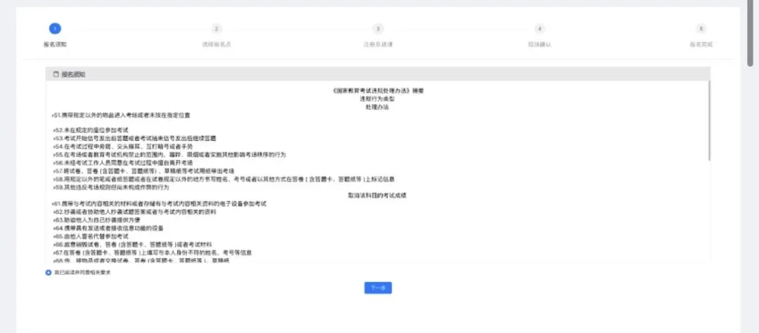 内蒙古八年级考生注意!中考报名系统操作指南来啦,超详细!-第5张图片-四季读书网