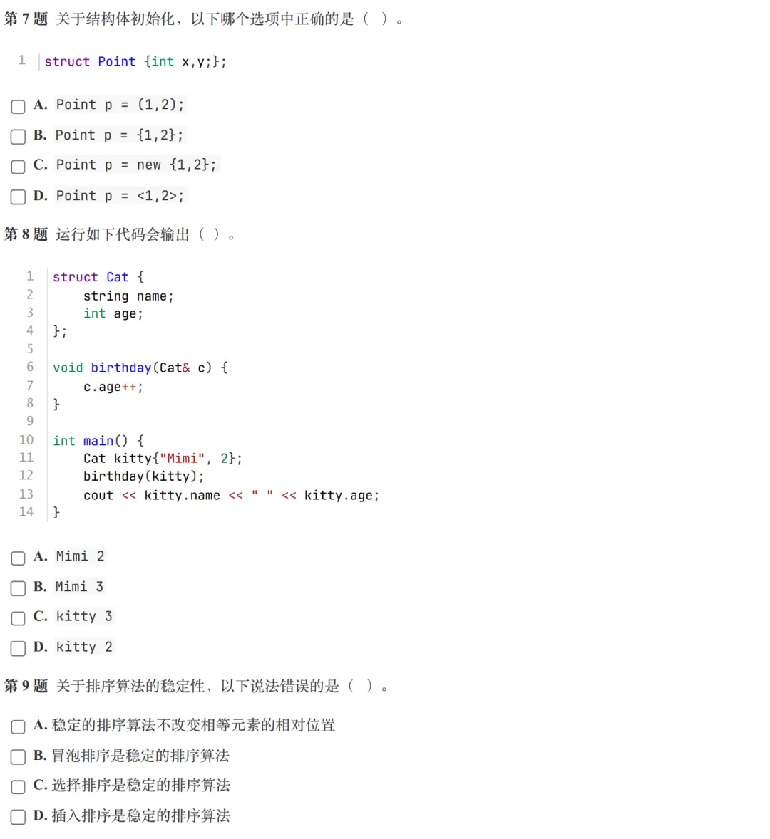 GESP:2025年9月 C++四级 真题及解析-第4张图片-四季读书网