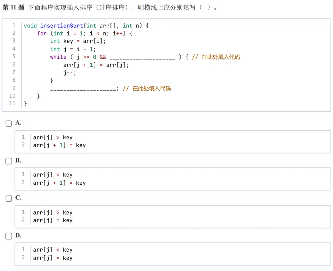 GESP:2025年9月 C++四级 真题及解析-第6张图片-四季读书网